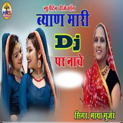 Biyan Mari Dj Par Nache