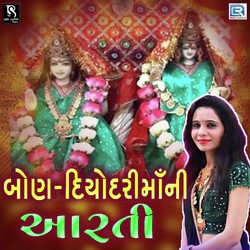 Bon Diyodari Maa Ni Aarti-QAwkCB1ffmc