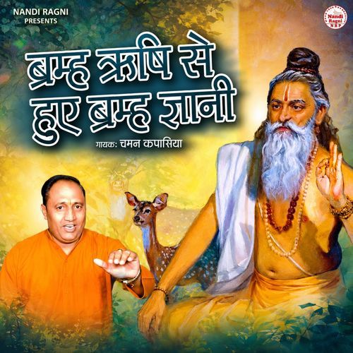Bramha Rishi Se Huye Bramha Gyani