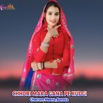 CHHORI MARA GANA PE KUDGI