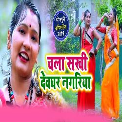 Chala Sakhi Devghar Nagariya-GwI0fwYHW1g