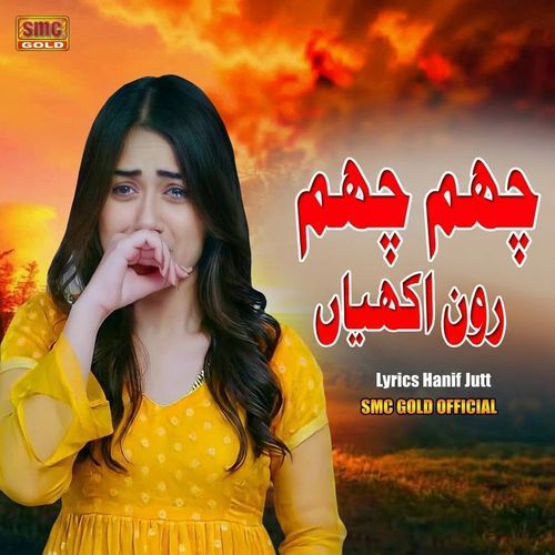 Cham Cham Raon Akhiyan