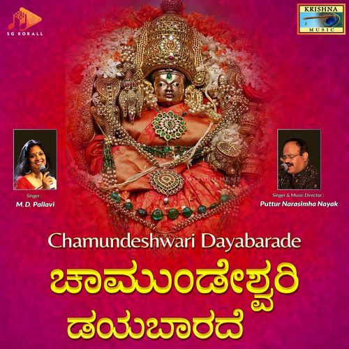 Chamundeshwari Dayabarade