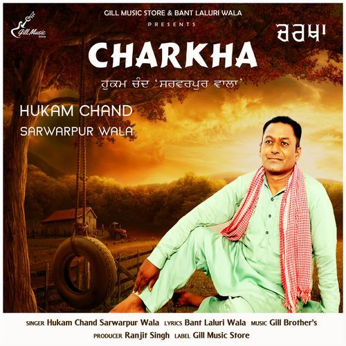 Charkha