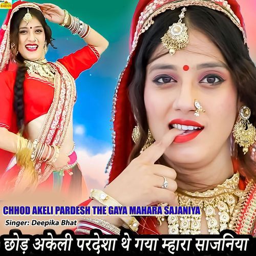 Chhod Akeli Pardesh the Gaya Mahara Sajaniya