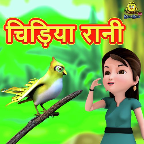 Chidiya Raani Songs Download - Free Online Songs @ JioSaavn