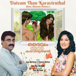 Daivam Than Karaviruthal-Ki4kSRZaXUE