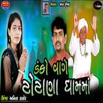 CDanko Vage Totana Dhamma