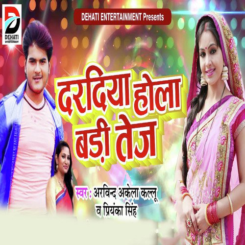 Dardiya Hola Badi Tezz_poster_image