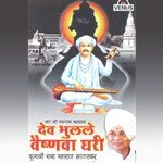 Vaishnava Ghari Dev Sukhavla   A