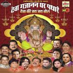 Gauri Maiyya Chotese Lal Tere Jane Kaise Kaise Kamal Kare