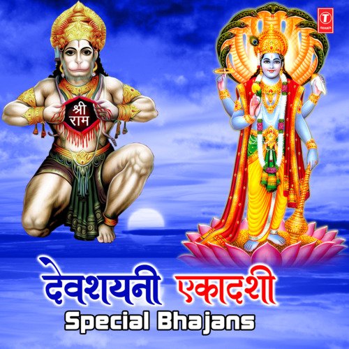 Devshayani Ekadashi Special Bhajans