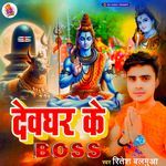 Dewghar Ke Boss