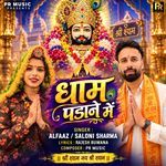 Dhaam Padane Mein