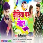 Dhodhiya Pe Mohar (Magahi)