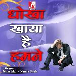 Dhokha Khaya Hai Hamne