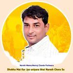 Dhokha Mat Kar Jyo uniyara bhai Naresh Chora Su