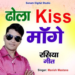 Dhola Kiss Mange-IDEYAh5YdUQ