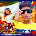 Dil Dene Me Dar Lagta Hai