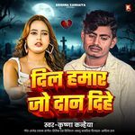 Dil Hamar Jo Dan Dihe