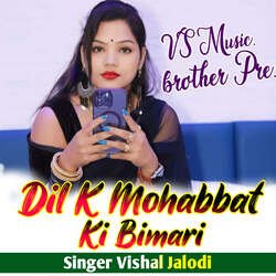 Dil K Mohabbat ki Bimari-KRICZ0d-cFY