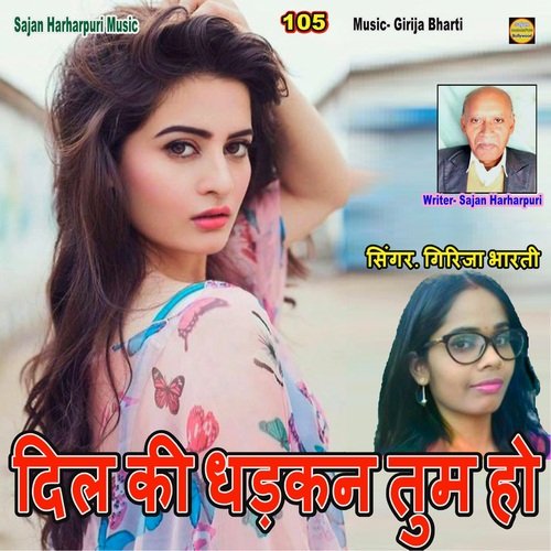 Dil Ki Dhadkan Tum Ho