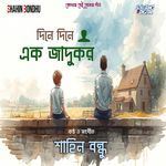 Dine Dine Ek Jadukor