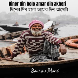 Diner din holo amar din akheri-PV0mdS1cWVA