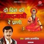 Do Din Ki Zindgani Re Prani