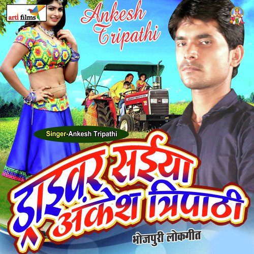 Rat Bhar Haran Dabawela Ho