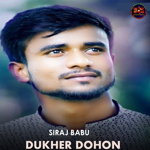 Dukher Dohon