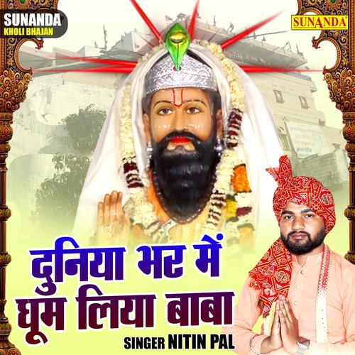 Duniya Bhar Mein Ghum Liya Baba