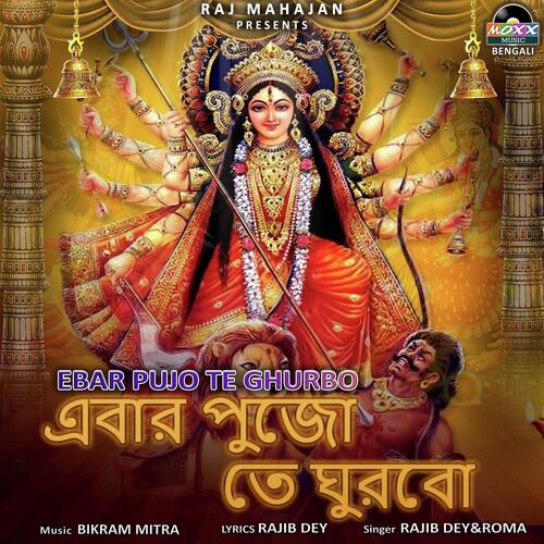 Ebar Pujo Te Ghurbo