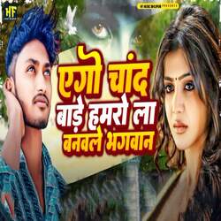 Ego Chand Bade Hamro La Banwale Bhagwan