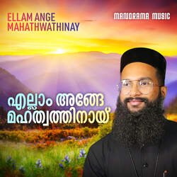 Ellam Ange Mahathwathinay-FiU,XDJVWlA