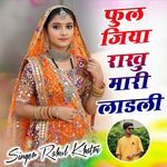 Full Jiya Rakhu Mari Ladli