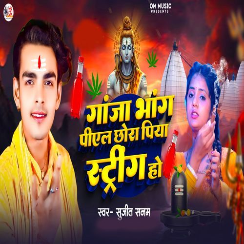 Gaja Bang Peeal Chhora Piya Streeng Ho