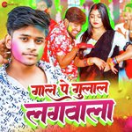 Gal Pe Gulal Lagvala