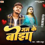 Gam Ke Bojha