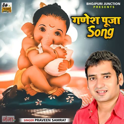Ganesh Pooja Song (Original)