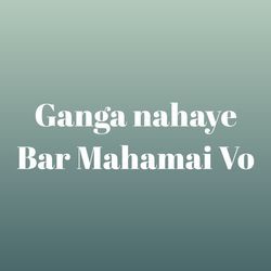 Ganga nahaye Bar Mahamai Vo-KV0nZxZ5DwU