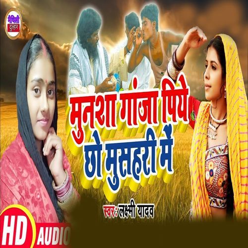 Ganja Piye Chhau Musahari Me
