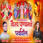 Gaurai Panyamadhi Paushil