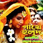 Aiche Daman Bor Sajiya