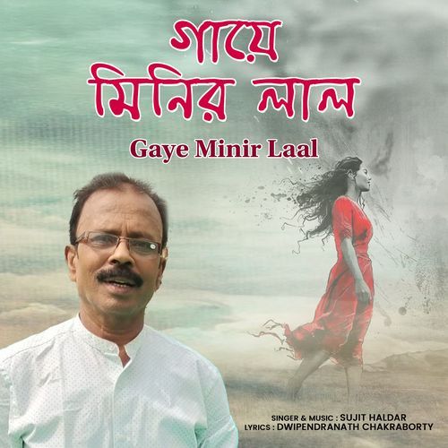 Gaye Minir Laal