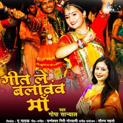 Geet Le Balavanv Maa (Chhattisgarhi Garba)-GgYKSSBIGlY