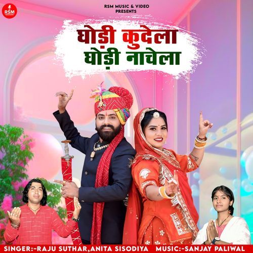 Ghodi Kudeyla Ghodi Nacheyla
