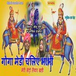 Goga Medi Chaliye Ri Bhabhi Meri Sentro Car Khadi artwork