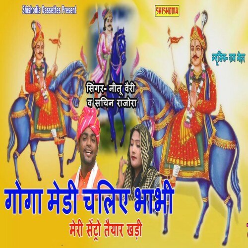 Goga Medi Chaliye Ri Bhabhi Meri Sentro Car Khadi
