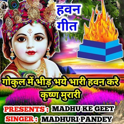 Gokul Mein Bheed Bhay Bhari Havan Kare Krishna Murari Havan Geet